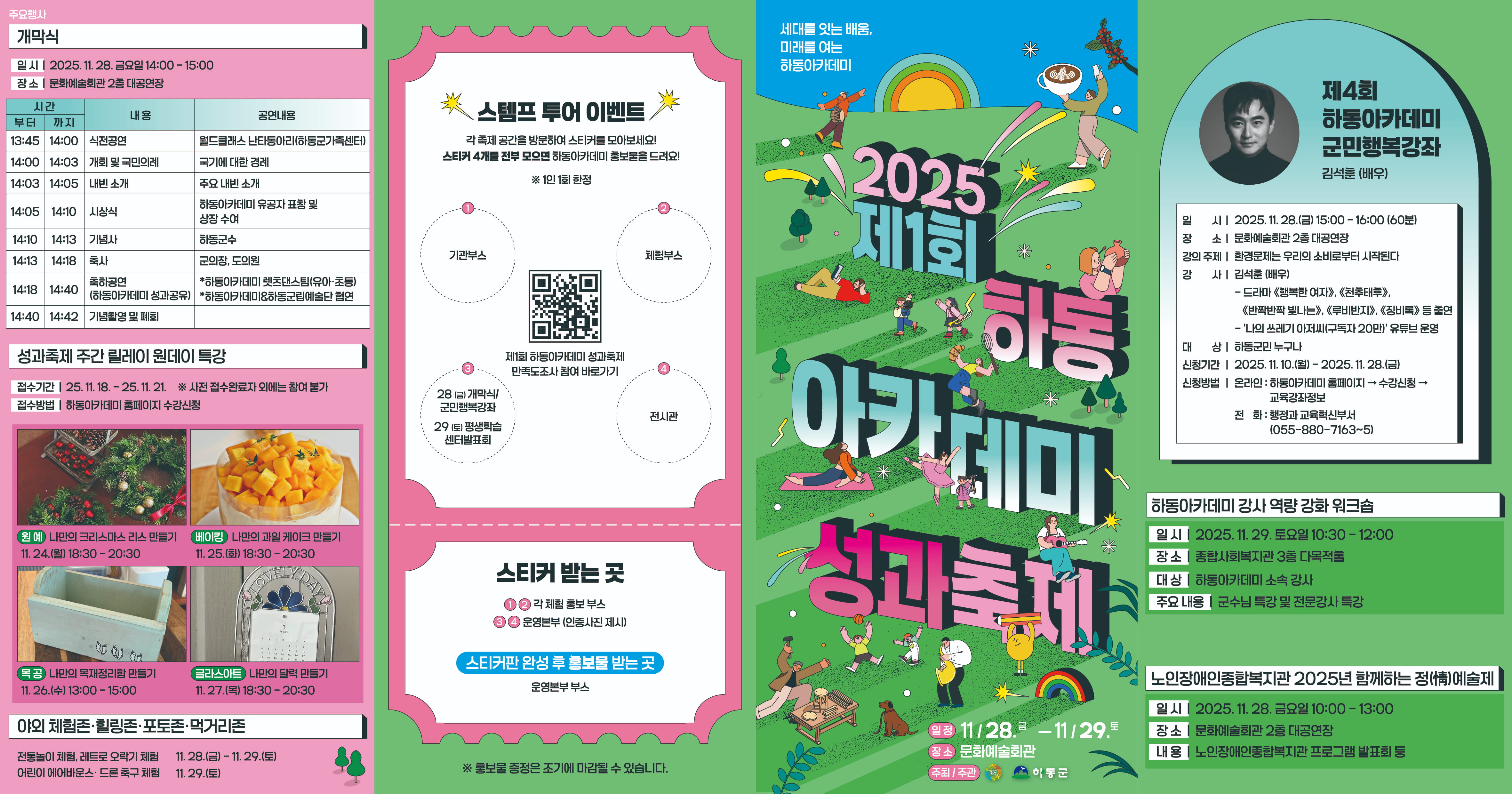 2. 리플렛_앞면.jpg